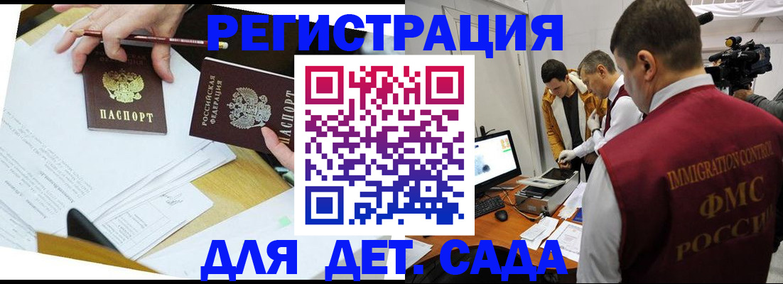 прописка для военкомата в Алексине