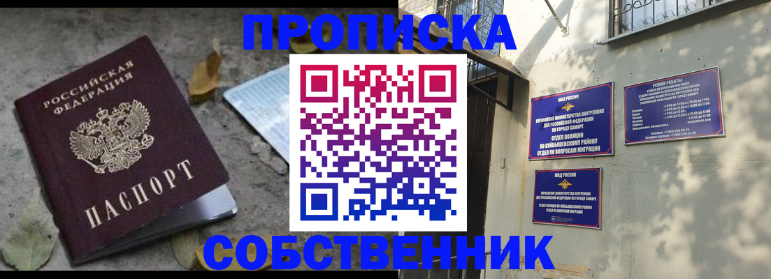 купить прописку в Алексине
