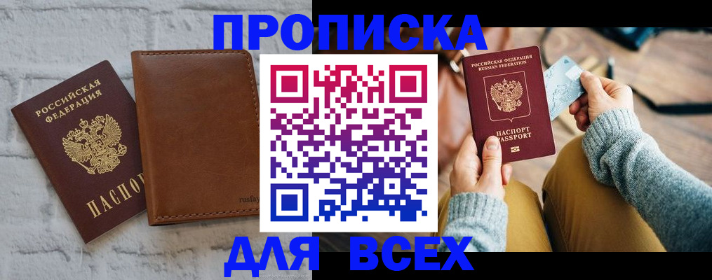 временная прописка в Алексине