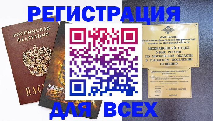 временная регистрация адрес в Алексине