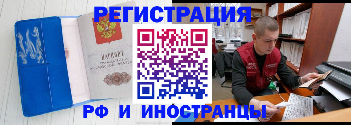прописка для кредита в Алексине