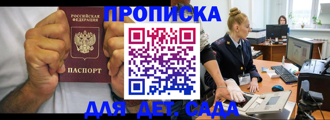 прописка законно в Алексине